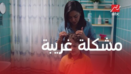 الآنسة فرح | الحلقة 16 | الموسم الثالث | فريد يعاني من مشكلة ومحتاج معاملة خاصة.. فرح هتتصرف إزاي