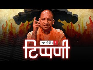 UP का RavanRaaj और Sushant Singh की Aatma से ख़बरिया चैनलों का सीधा संपर्क । NL Tippani Episode 23