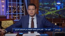 أمين اتحاد خبراء البيئة العرب: اللي بيحصل ده عقاب إلهي عن طريق المناخ والعالم ماتحركش غير لما اتحرق
