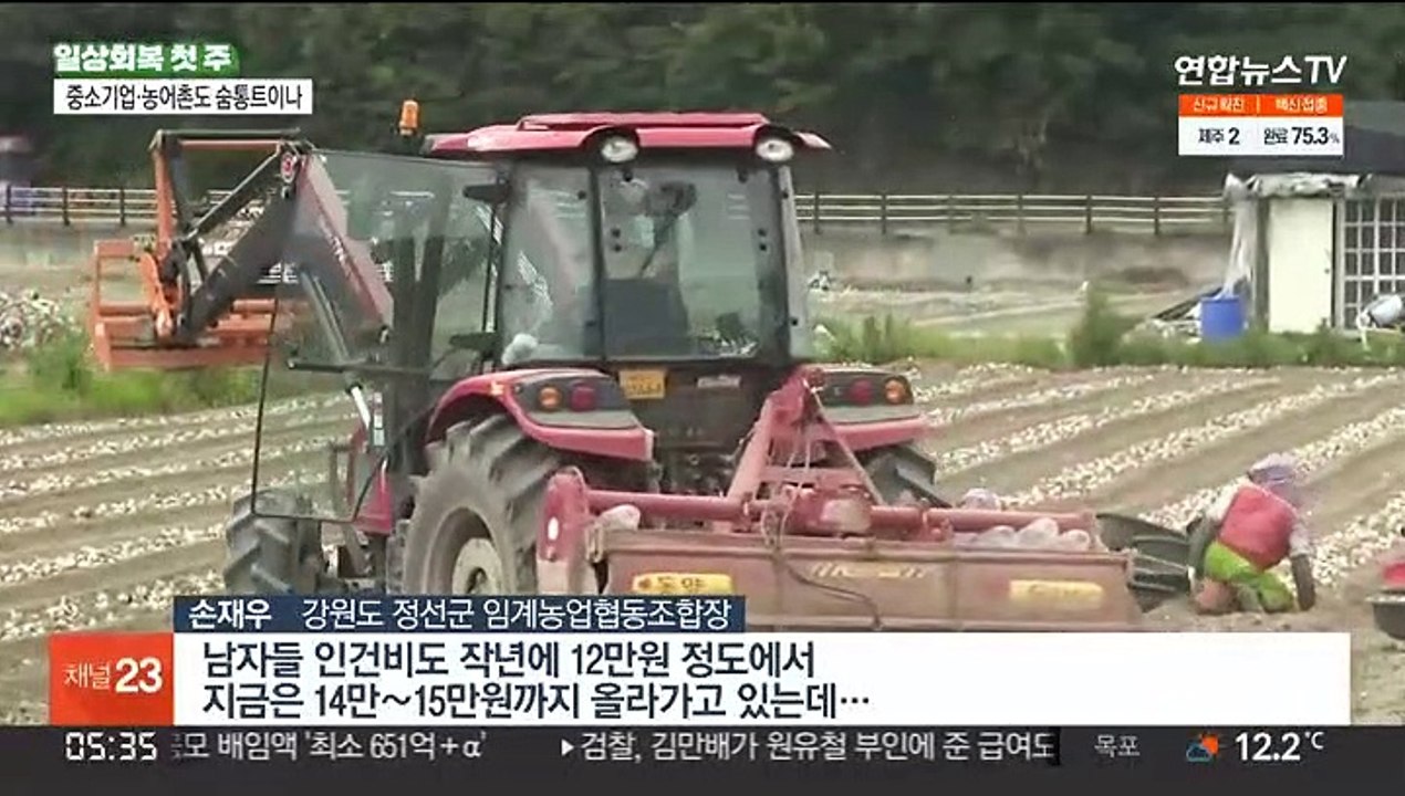 외국인근로자 입국 완화…농촌·중기 '숨통'