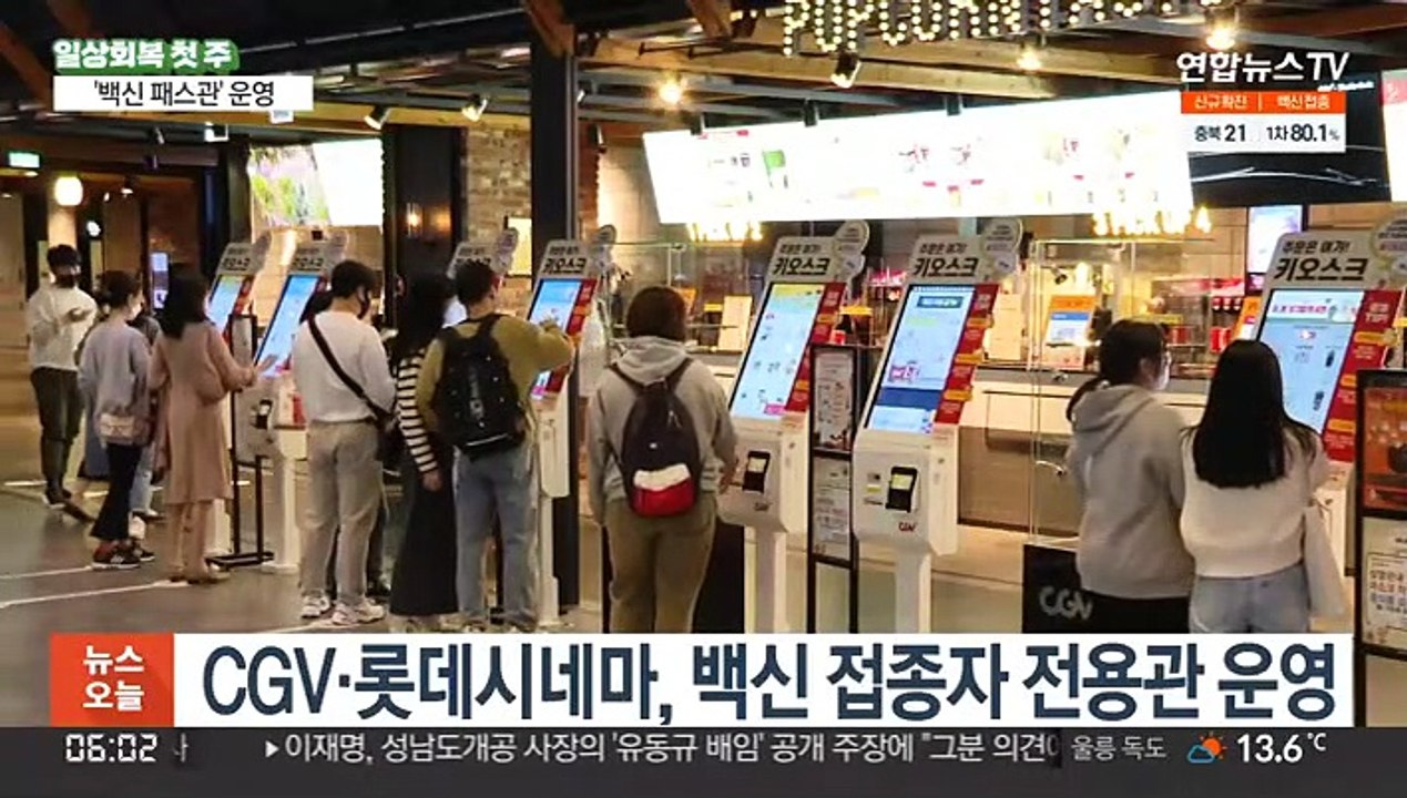 심야 상영하고 팝콘 허용…극장가 정상화 시동