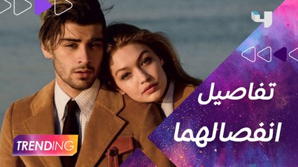 انفصال زين مالك وجيجي حديد بعد اتهامه بالاعتداء على والدتها