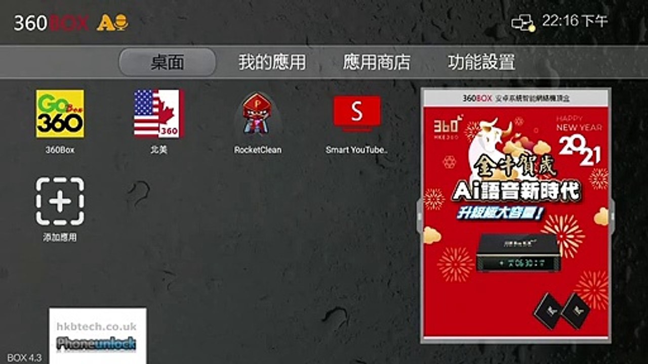 HKE360 五代 16GB 32GB 128GB 回復原廠設置和快速安裝教學短片Restore Factory and Quick Set Up - Philip @ HKB Tech