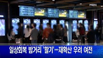 11월 2일  굿모닝 MBN 주요뉴스