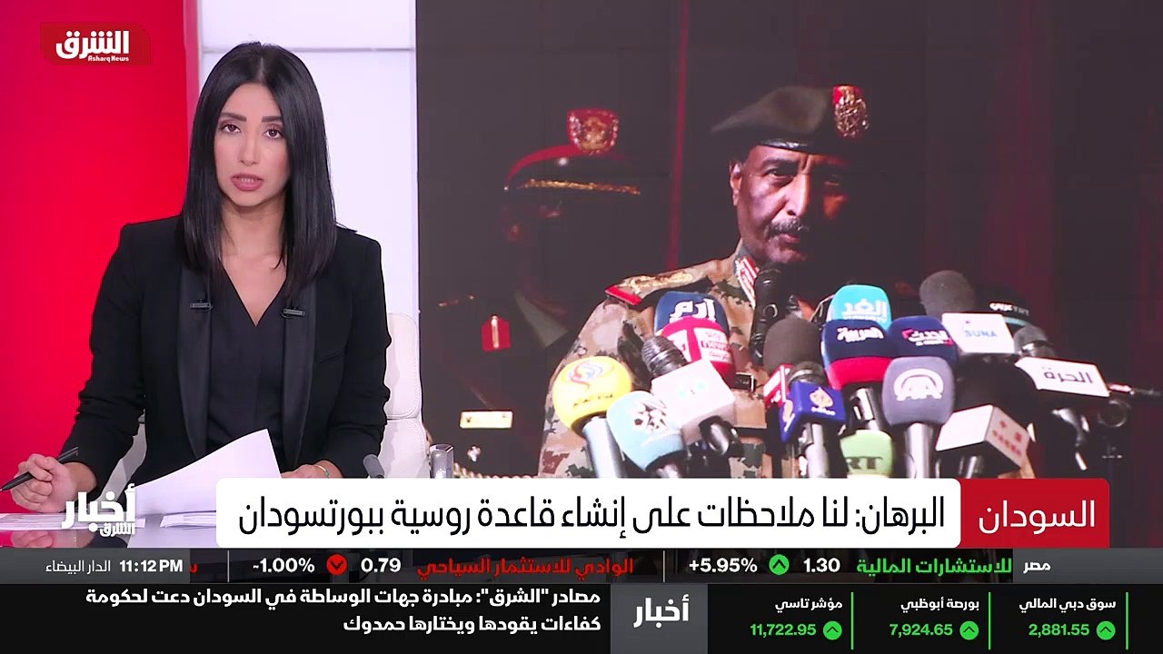 اخبار الشرق