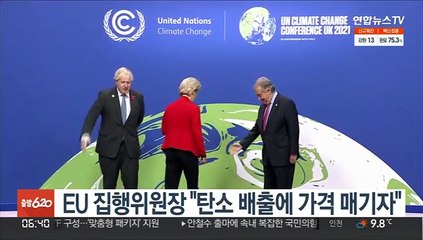 EU 집행위원장 "탄소 배출에 가격 매기자"