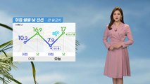 [날씨] 아침 쌀쌀·낮 선선...큰 일교차 / YTN