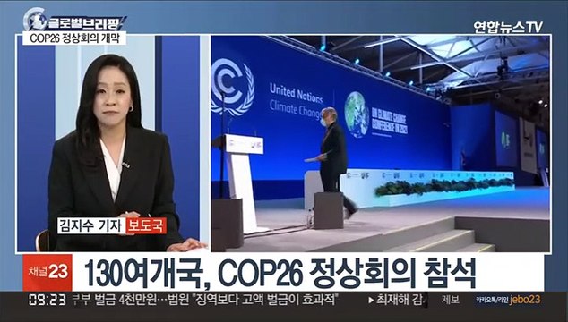[김지수의 글로벌브리핑] 트럼프 대신 사과한 바이든 기후협약 탈퇴로 난관