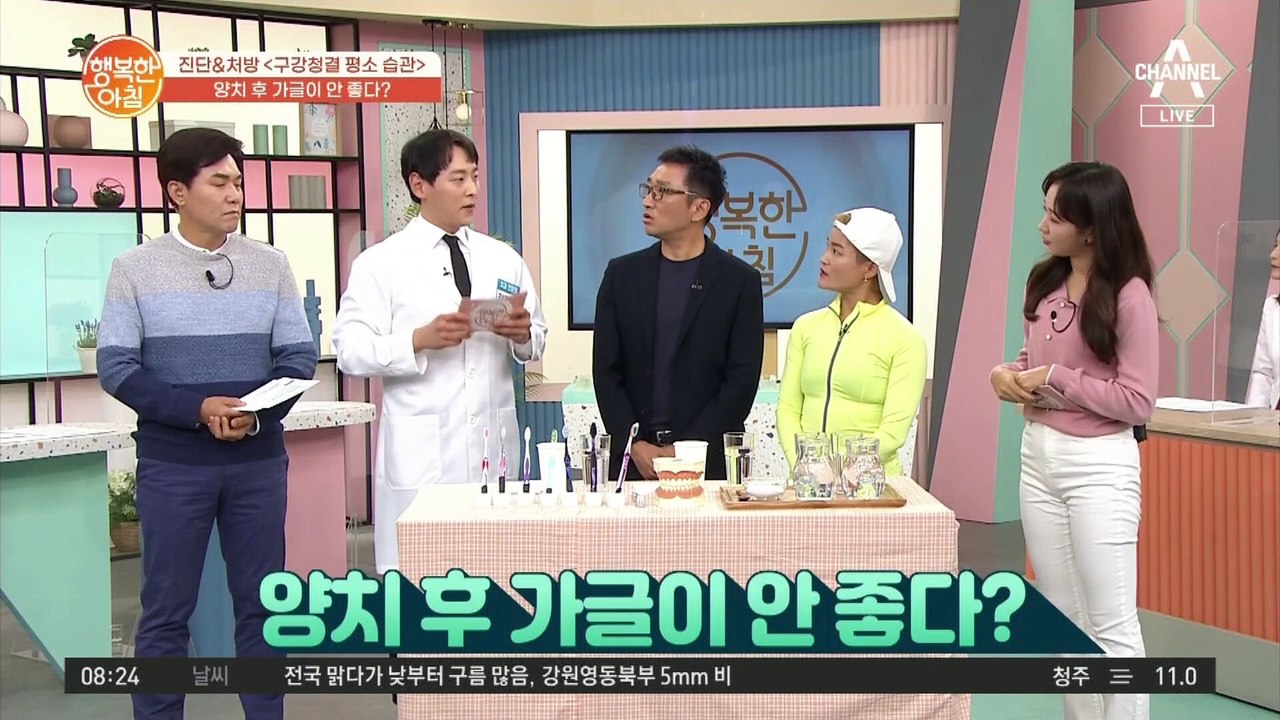 양치 후 가글이 안 좋다?! 입속 세균&입 냄새 잡는 순한 가글 만드는 법!