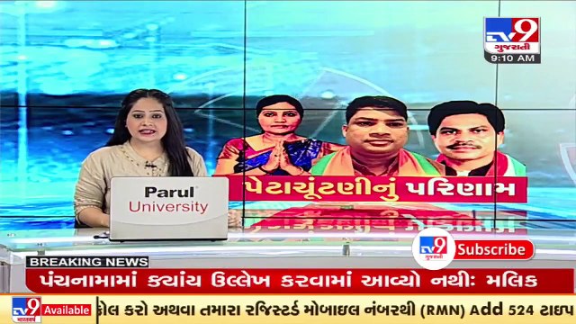 LIVE_ Counting of votes underway for Lok Sabha by-polls in Dadra and Nagar Haveli _ TV9