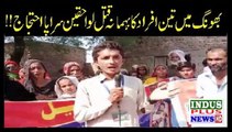 BHong mein Teen Afraad ka Safakana Qatal | Indus Plus News Tv