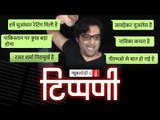 Arnab Kand: Goswami तेरा स्वामी कौन? l NL Tippani Episode 46