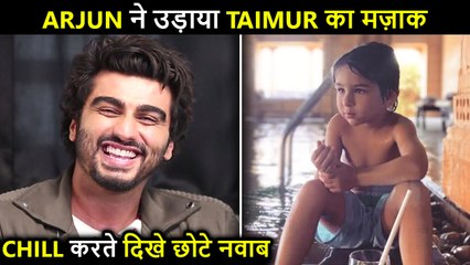 Taimur Ali Khan Chilling By The Pool, Arjun Kapoor's Funny Reaction