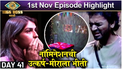 Bigg Boss Marathi 3 | 1st Nov Episode Highlight : Day 41| नॉमिनेशनची उत्कर्ष-मीराला भीती | Colors Marathi