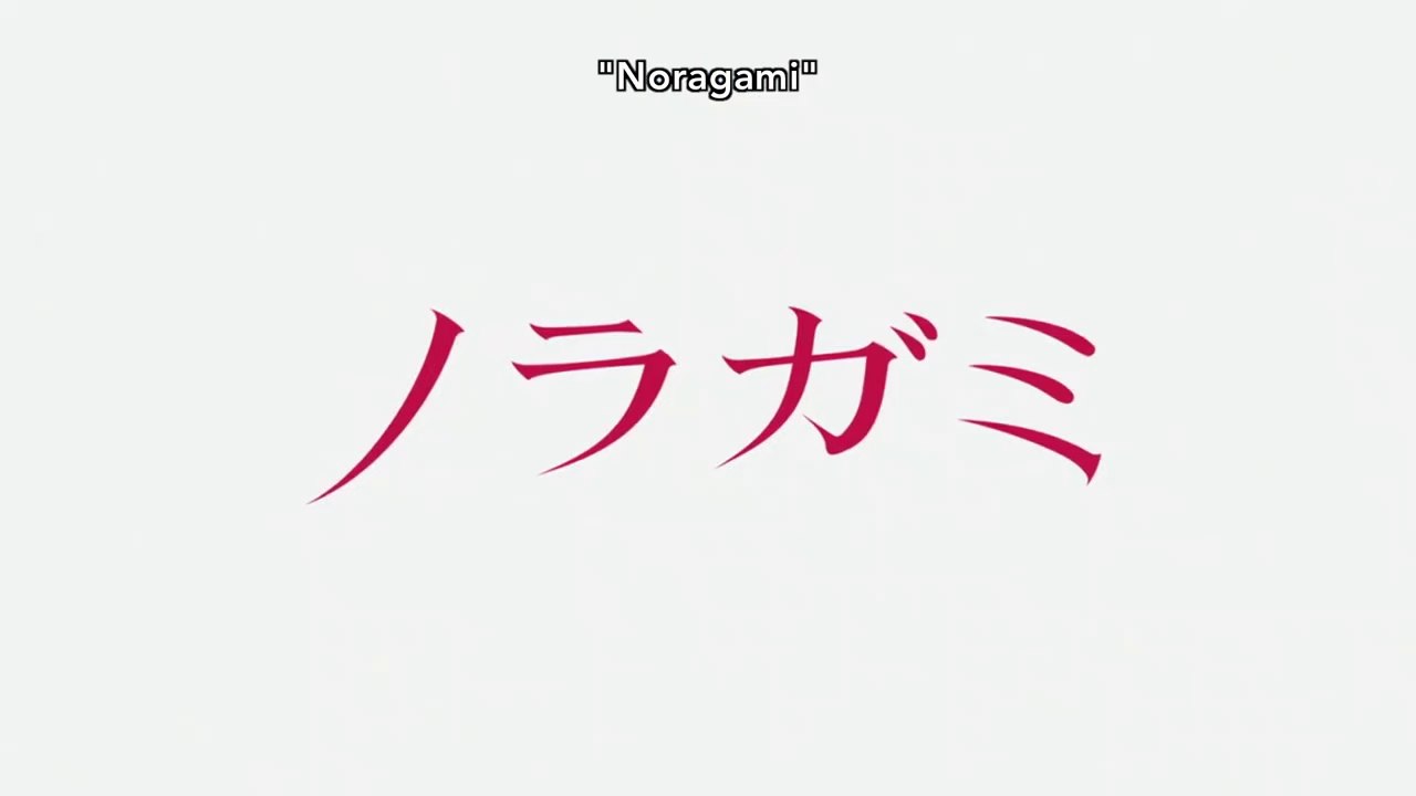 [ENGSUB]Noragami EP04(Where Happiness Lies)