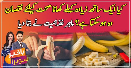 Can eating many bananas at once will be harmful to you?