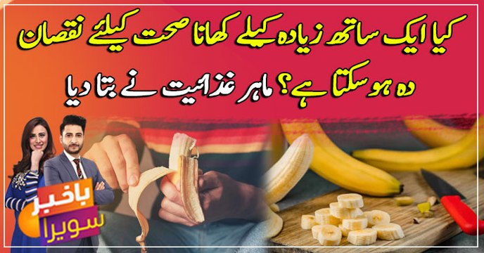 Can eating many bananas at once will be harmful to you?
