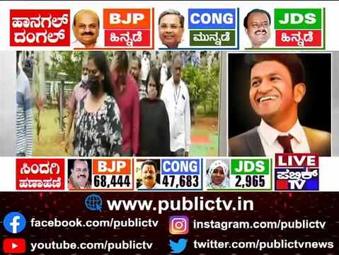 ಅಪ್ಪು ಸಮಾಧಿಗೆ ಪೂಜೆ ಸಲ್ಲಿಸಿದ ಅಶ್ವಿನಿ ಮತ್ತು ಮಕ್ಕಳು | Puneeth Rajkumar