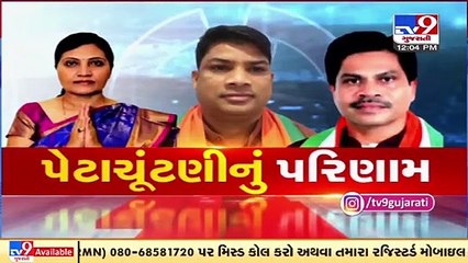 LS by-polls in Dadra and Nagar Haveli_ Shiv Sena's candidate Kalaben Delkar leading _ TV9News