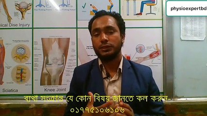 ব্যথা হলে কোন চিকিৎসক দেখানো দরকার যা জানা খুব ই জরুরী