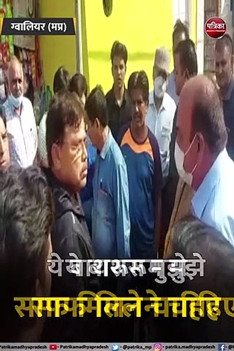 ऊर्जा मंत्री की फटकार, बोले- बाथरूम मुझे साफ चाहिए