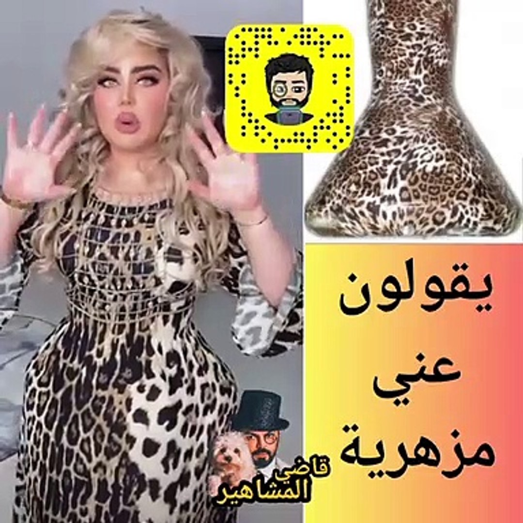 مروة راتب ترد على وصفها بالمزهرية بسبب شكل خصرها - فيديو Dailymotion
