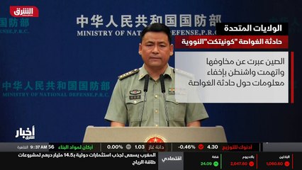 ...بي سي امس ان التحقيق استنتج أن الغواصة ا...