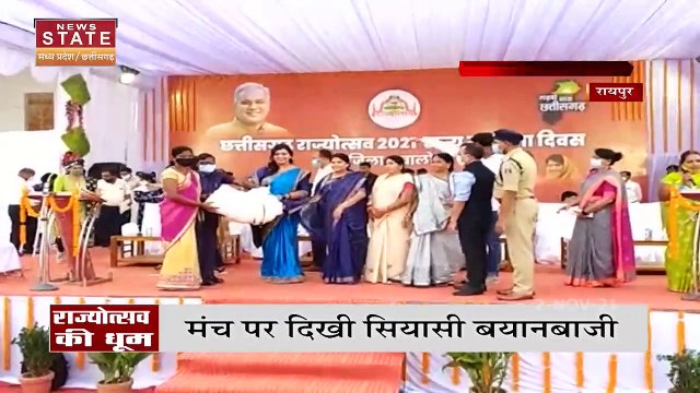 CG News : राज्योत्सव कार्यक्रम के मंच पर दिखी सियासी बयानबाजी