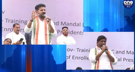 ప్రతి కార్యకర్త కాంగ్రెస్ సభ్యత్వం తీసుకోవాలన్న రేవంత్ రెడ్డి!! || Oneindia Telugu