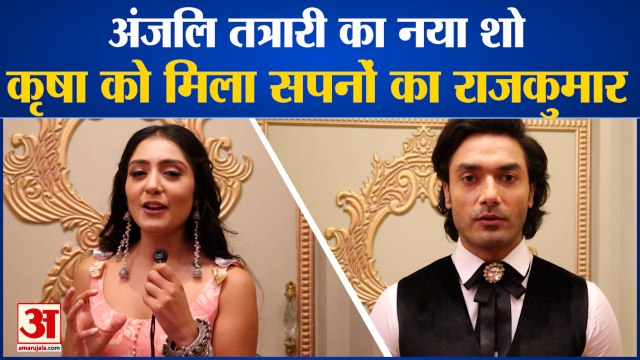 Zee TV New Show ‘Tere Bina Jiya Jaye Na’ | कृषा को मिला सपनों का राजकुमार
