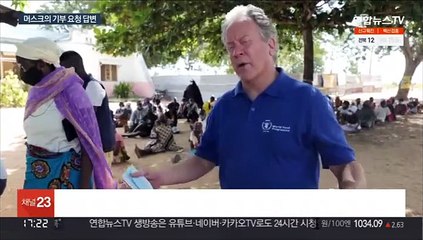 '400조원 부자' 머스크 "기아 해결책 설명하면 자산 기부"