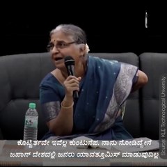 A well Known Thoughts Become Confident By Yourself Said By Dr.Sudha Murthy