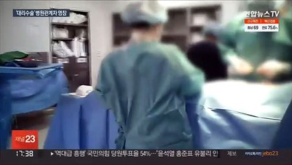 '대리수술 의혹' 광주 척추병원 의사 등 3명 영장