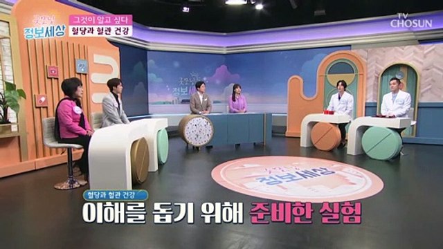 혈관 건강이 무너지면 전신 건강이 악화된다?! TV CHOSUN 211102 방송