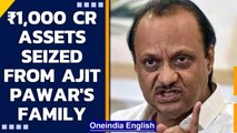 IT dept seizes ₹1,000 cr worth assets linked to Maharashtra Deputy CM Ajit Pawar | Oneindia News