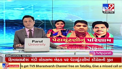 LS by-polls in Dadra and Nagar Haveli_ ShivSena's candidate Kalaben Delkar wins _ Tv9GujaratiNews