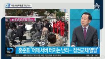 국민의힘 경선 흥행몰이…투표율 70% 가나