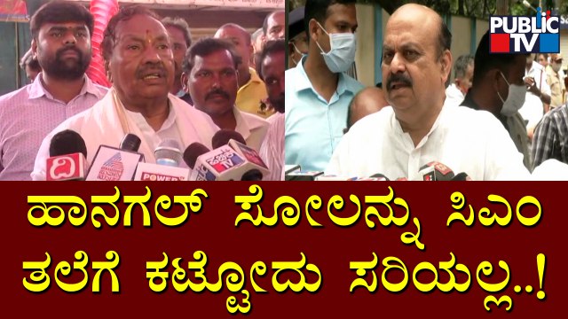 ನಾವು ಒಂದು ಗೆದ್ದಿದ್ದೇವೆ, ಒಂದು ಸೋತಿದ್ದೇವೆ..! Eshwarappa Reacts On Hangal, Sindagi By-election Result