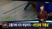 11월 2일 MBN 종합뉴스 주요뉴스