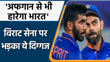 T20 WC 2021: Team India के प्रदर्शन पर भड़के Shoaib Akhtar, कही ये बात | वनइंडिया हिंदी