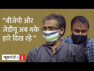 Bihar Elections: Nitish से ज्यादा BJP पर हमलावर दिखे CPI(ML) के महासचिव Dipankar Bhattacharya