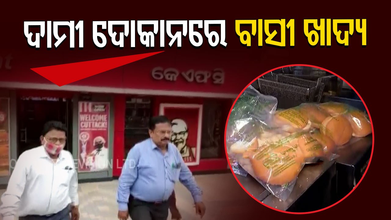 CMC Raids KFC In Cuttack; Seize Expired Bread, Other Food Items