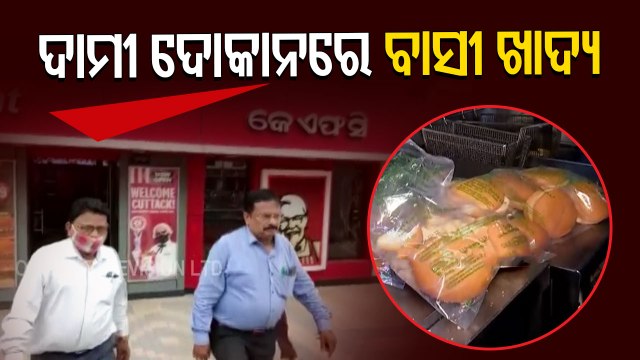 CMC Raids KFC In Cuttack; Seize Expired Bread, Other Food Items