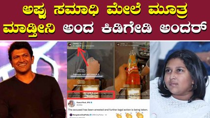 ಅಪ್ಪು ವಿರುದ್ಧ ಕೆಟದಾಗಿ ಸ್ಟೇಟಸ್.. ಸಿಡಿದೆದ್ದ ಸುದೀಪ್ ಪುತ್ರಿ