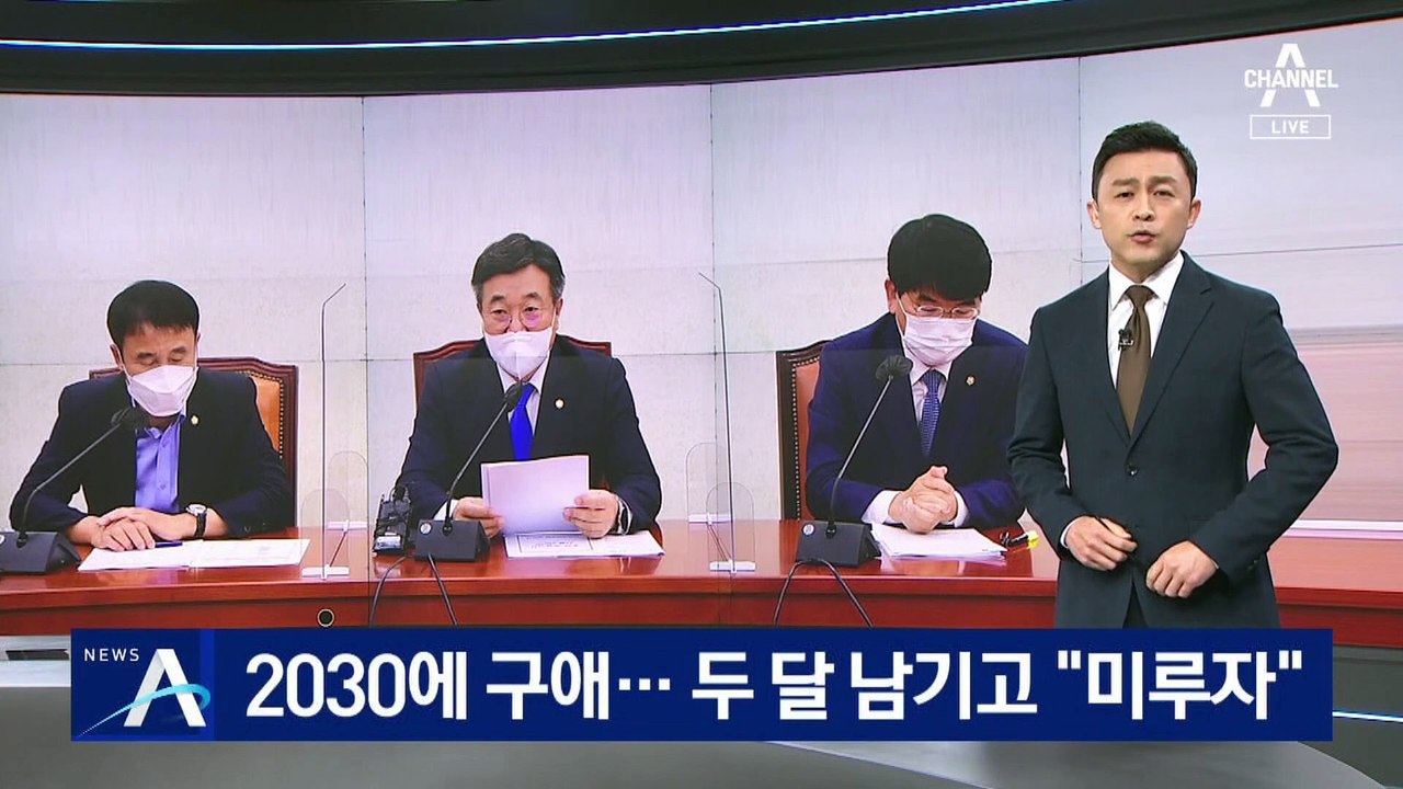 2030에 구애…與, 두 달 남기고 “가상화폐 과세 유예” 검토