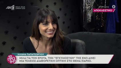 Ηλιάνα Παπαγεωργίου - Το Πρωινό - 02/11/2021
