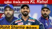 T20 cricket: India அணியின் அடுத்த Captain KL Rahul | IND vs NZ |  Oneindia Tamil