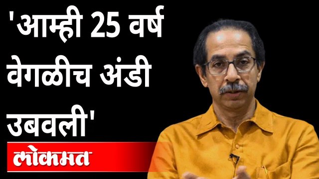 पवारांसोबत बारामतीत जाऊन ठाकरेंचा भाजपला टोला Uddhav Thackeray attacked on BJP | Sharad Pawar