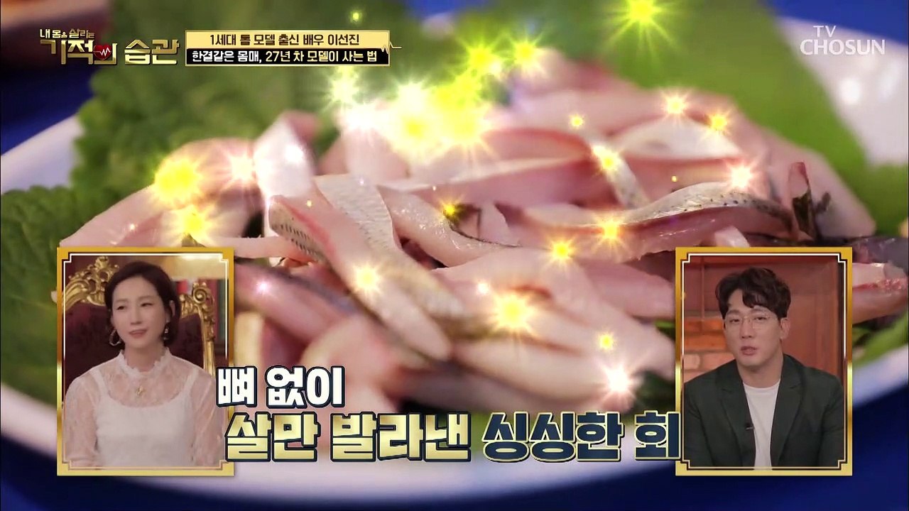 군침 꿀꺽 싱싱한 제철 해산물 먹방 TV CHOSUN 211102방송