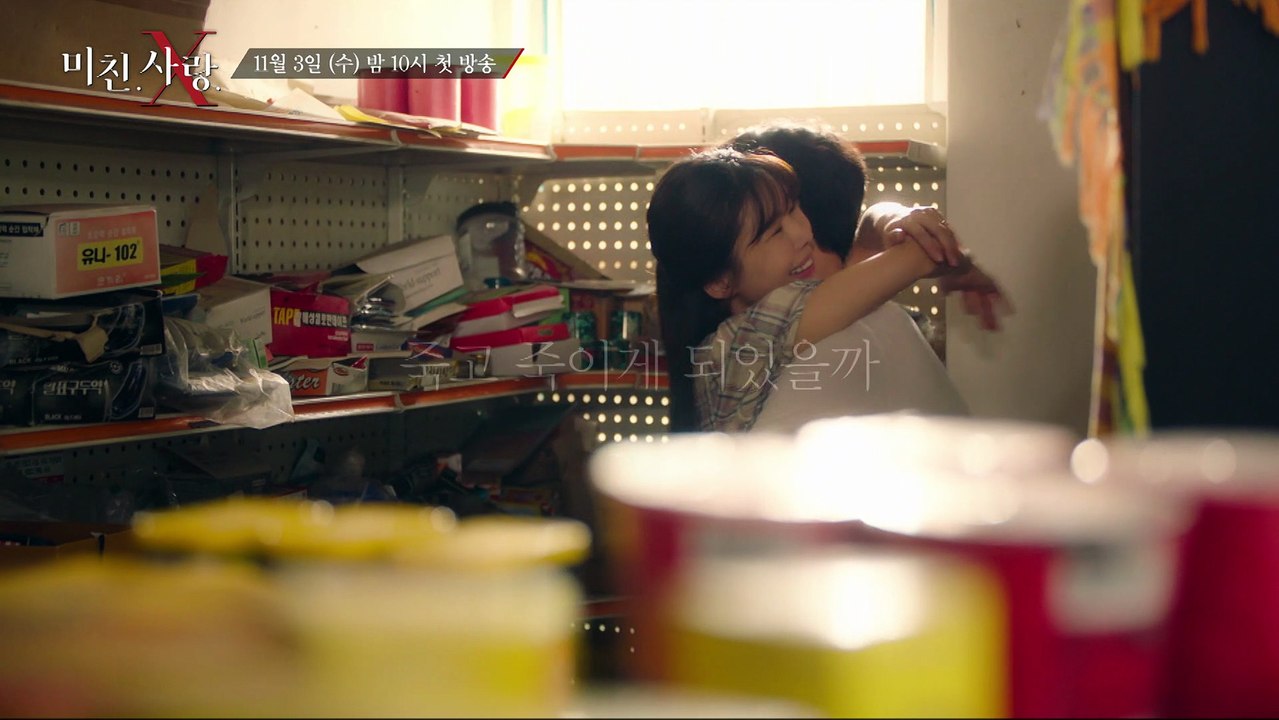 달콤하지만 잔혹한 이야기_미친.사랑.X 1회 예고 TV CHOSUN 211103 방송